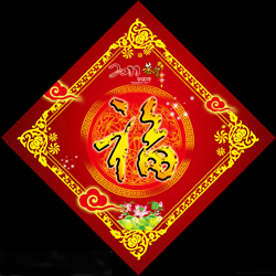 Chinese Sping Festival Greetings